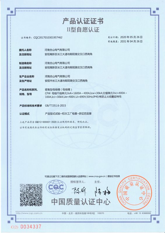 CFW證書
